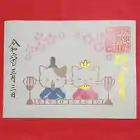 阿邪訶根神社(福島県)