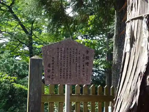 産安社（武蔵御嶽神社摂社）のその他建物