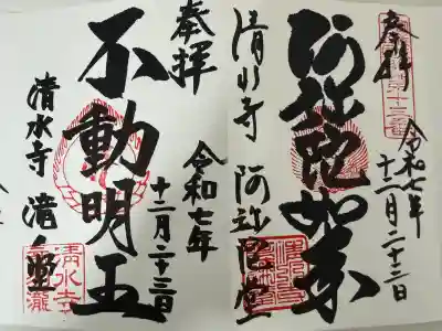 清水寺(京都府)