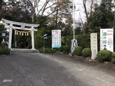 星川杉山神社のその他建物