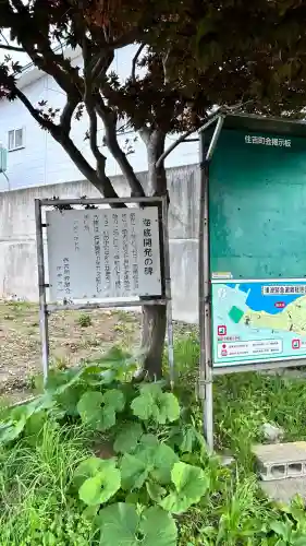 住三吉神社(北海道)