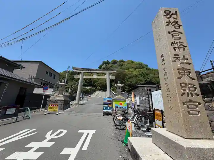 久能山東照宮の{uncategorized: "未分類", other: "その他", undefined: "問題あり", building: "その他建物", grave: "お墓", sacred_gate: "鳥居", guardian: "狛犬", statue: "像", buddha: "仏像", history: "歴史", nature: "自然", garden: "庭園", animal: "動物", pagoda: "塔", temizu: "手水舎", mountain_gate: "山門・神門", sanctuary: "本殿・本堂", subordinate: "末社・摂社", art: "芸術", scenery: "景色", jizo: "地蔵", ema: "絵馬", goshuin: "御朱印", omikuji: "おみくじ", items: "授与品その他", amulet: "お守り", goshuincho: "御朱印帳", eats: "食事", festival: "お祭り", votive_dance: "神楽", shichigosan: "七五三参", wedding: "結婚式", experience: "体験その他", initially: "初詣", around: "周辺", anti_infection: "感染症対策"}