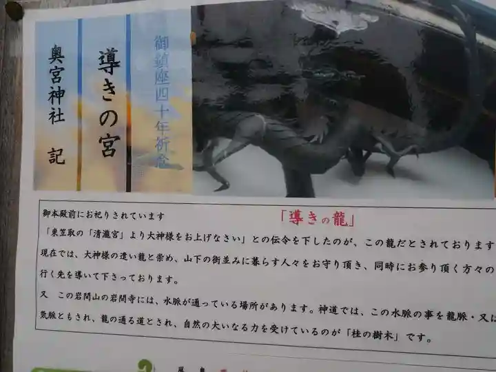 奥宮神社(京都府)