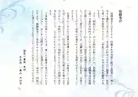 国宝 大法寺(長野県)