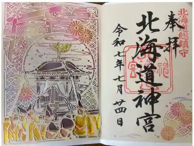 限定御朱印の切り絵
きれい✨