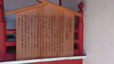手筒花火発祥の地 吉田神社の歴史