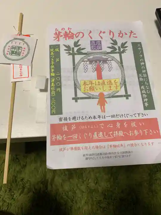 城山八幡宮の授与品その他