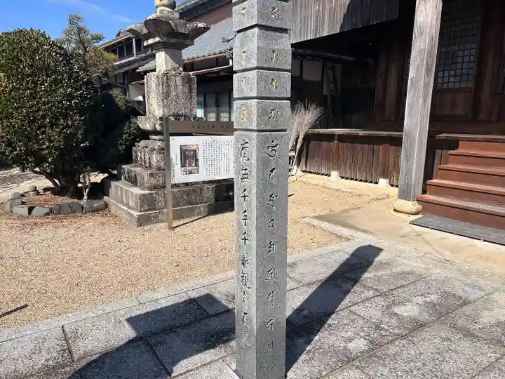 林光寺(三重県)