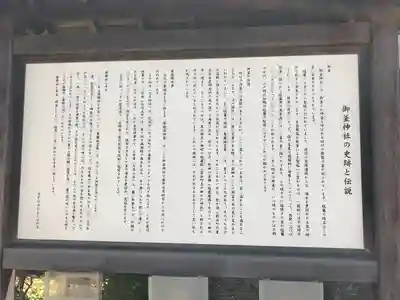 御釜神社(宮城県)