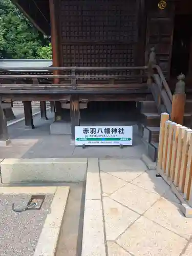 赤羽八幡神社(東京都)