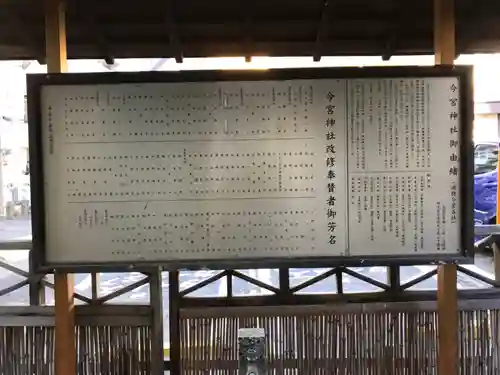 今宮神社の歴史