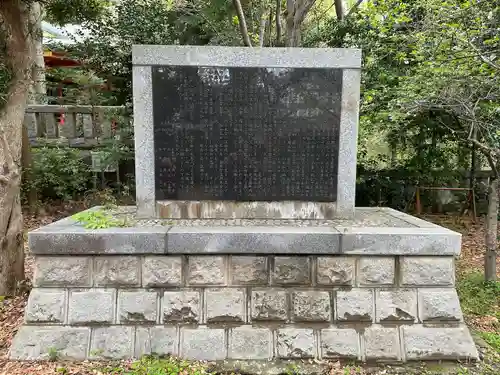 芝東照宮の歴史