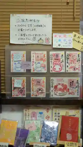 三輪神社の御朱印