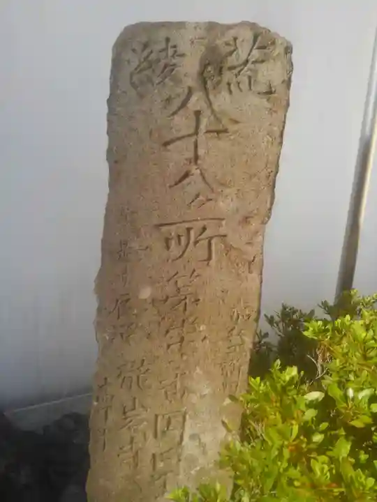 円泉寺(東京都)