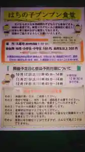 馬乗石山 久蔵寺(折鶴のお寺・原爆死没者追悼寺院)のその他建物 2020年12月19日(土)〜(2020年11月25日(水) 08時12分19秒投稿)