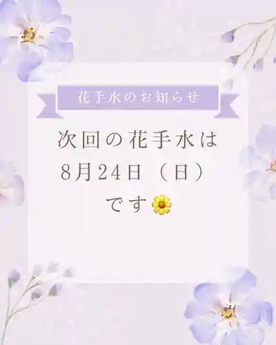 群馬県護国神社(群馬県)