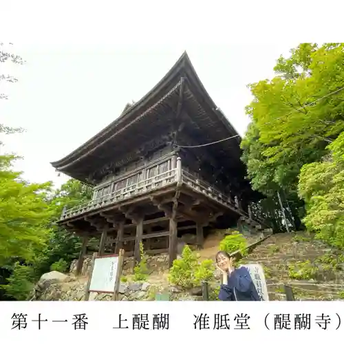 醍醐寺（上醍醐）(京都府)