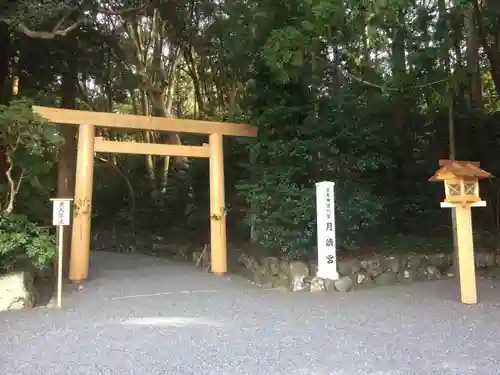 月讀宮（皇大神宮別宮）の鳥居