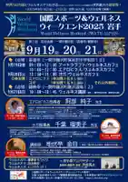 長徳寺(岩手県)