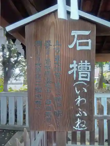 酒見神社の御朱印