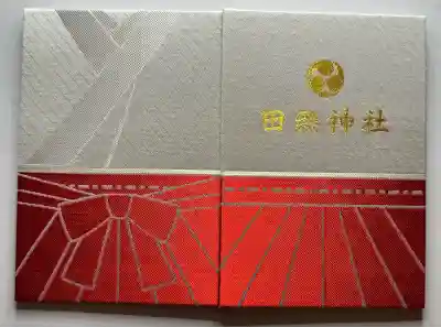 田無神社(東京都)