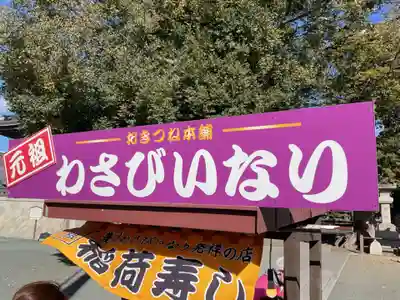 豊川閣　妙厳寺(愛知県)