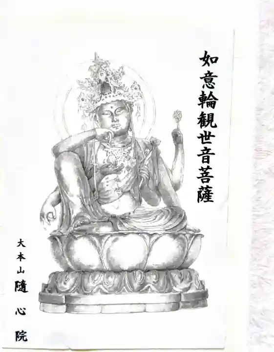 隨心院(随心院)(京都府)