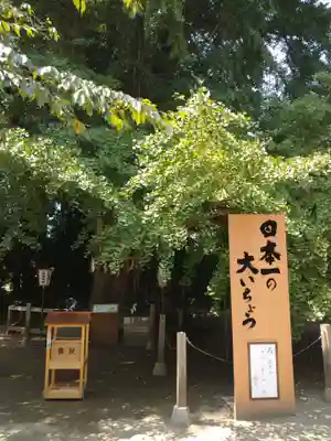 水戸八幡宮(茨城県)