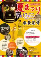 長泉寺(岡山県)