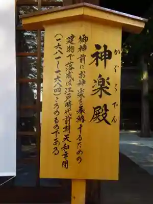 諏訪大社下社春宮の歴史