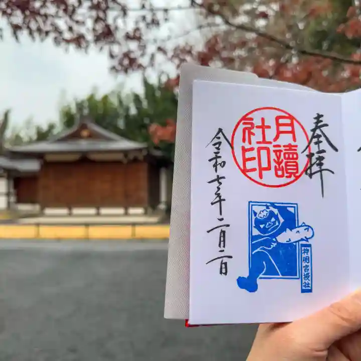 阿佐ヶ谷神明宮(東京都)