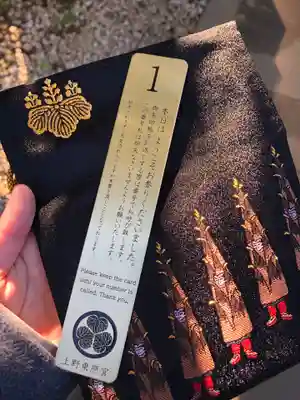 上野東照宮の授与品その他