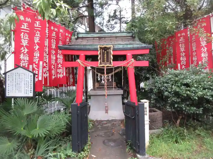 草分稲荷神社の鳥居
