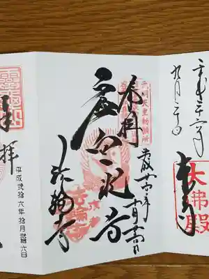 虚空蔵尊