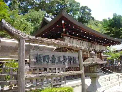 熊野若王子神社の本殿・本堂