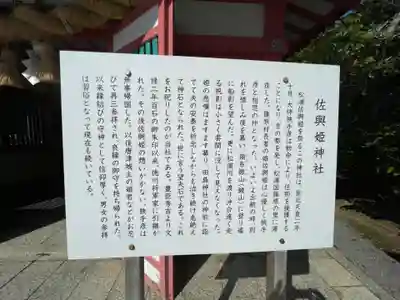 田島神社の歴史