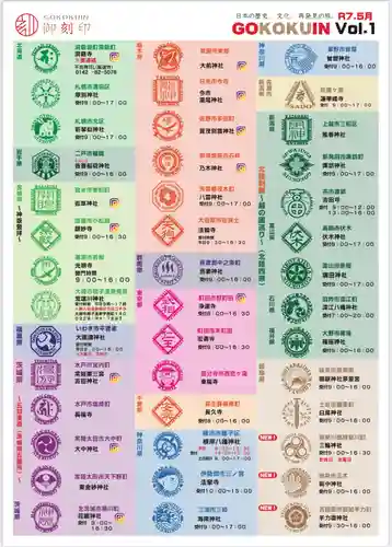 手力雄神社(岐阜県)