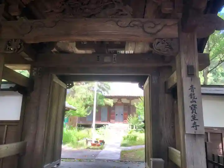 宝生寺の山門・神門
