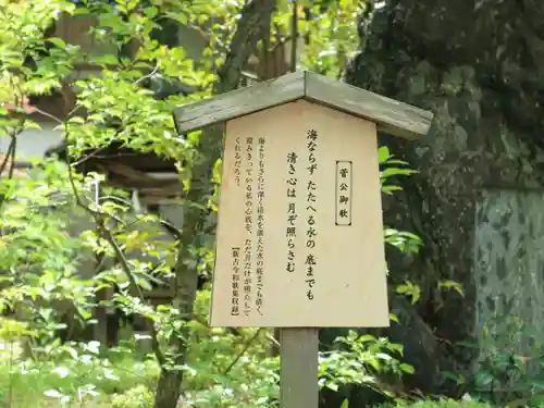 長岡天満宮の歴史