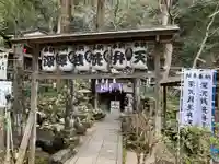 深澤銭洗弁財天(神奈川県)