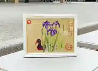 諫早神社(九州総守護 四面宮)の御朱印