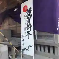 清水八幡神社(千葉県)