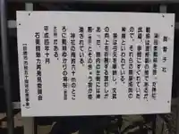 蒲冠者範頼之社(御曹司社)(三重県)