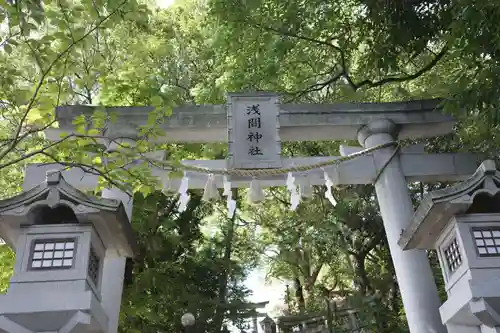 多摩川浅間神社の鳥居