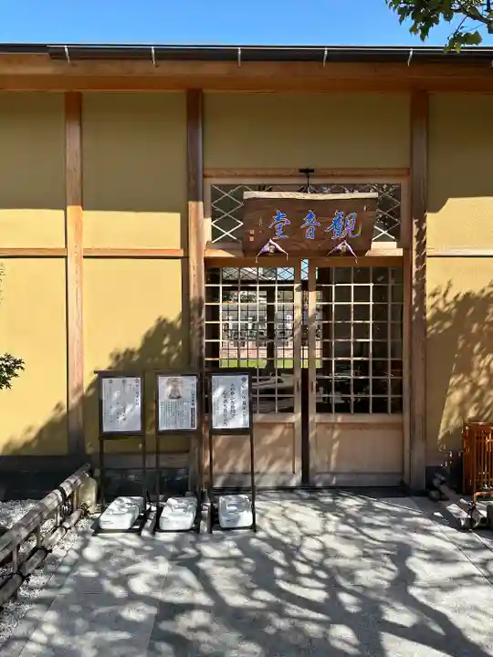 宝泉院のその他建物