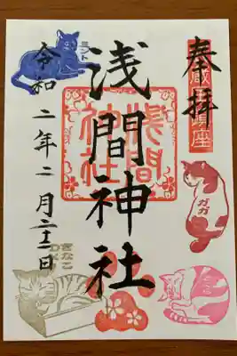 令和2年2月22日  ２揃い
猫の日限定　御朱印