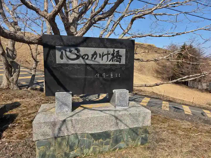 厚岸真龍神社(北海道)