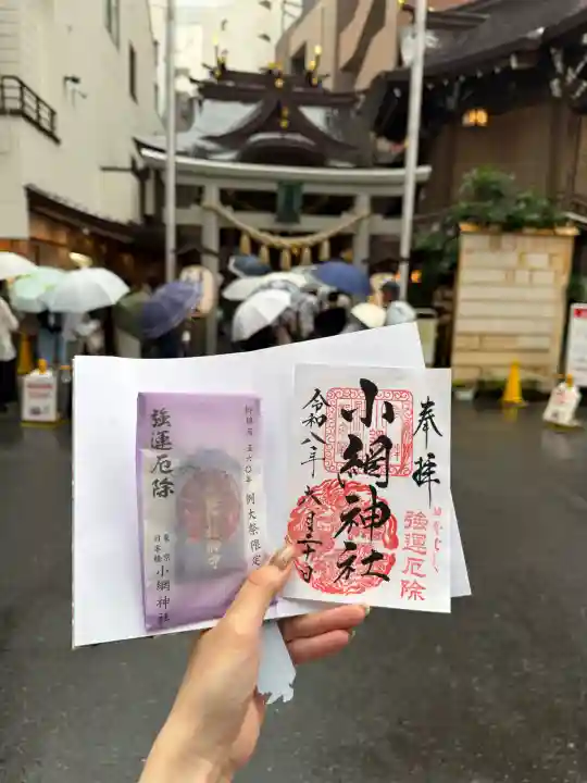 小網神社(東京都)