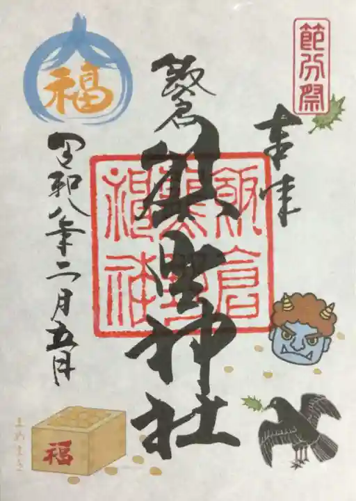 飯倉熊野神社(東京都)