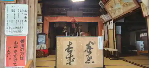 若松寺(山形県)